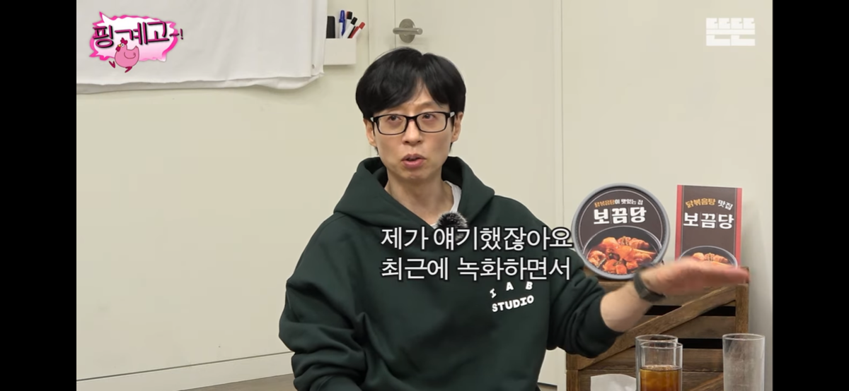 [핑계고] 고경표가 하고싶은거 다 하면서 사는 이유 | 인스티즈