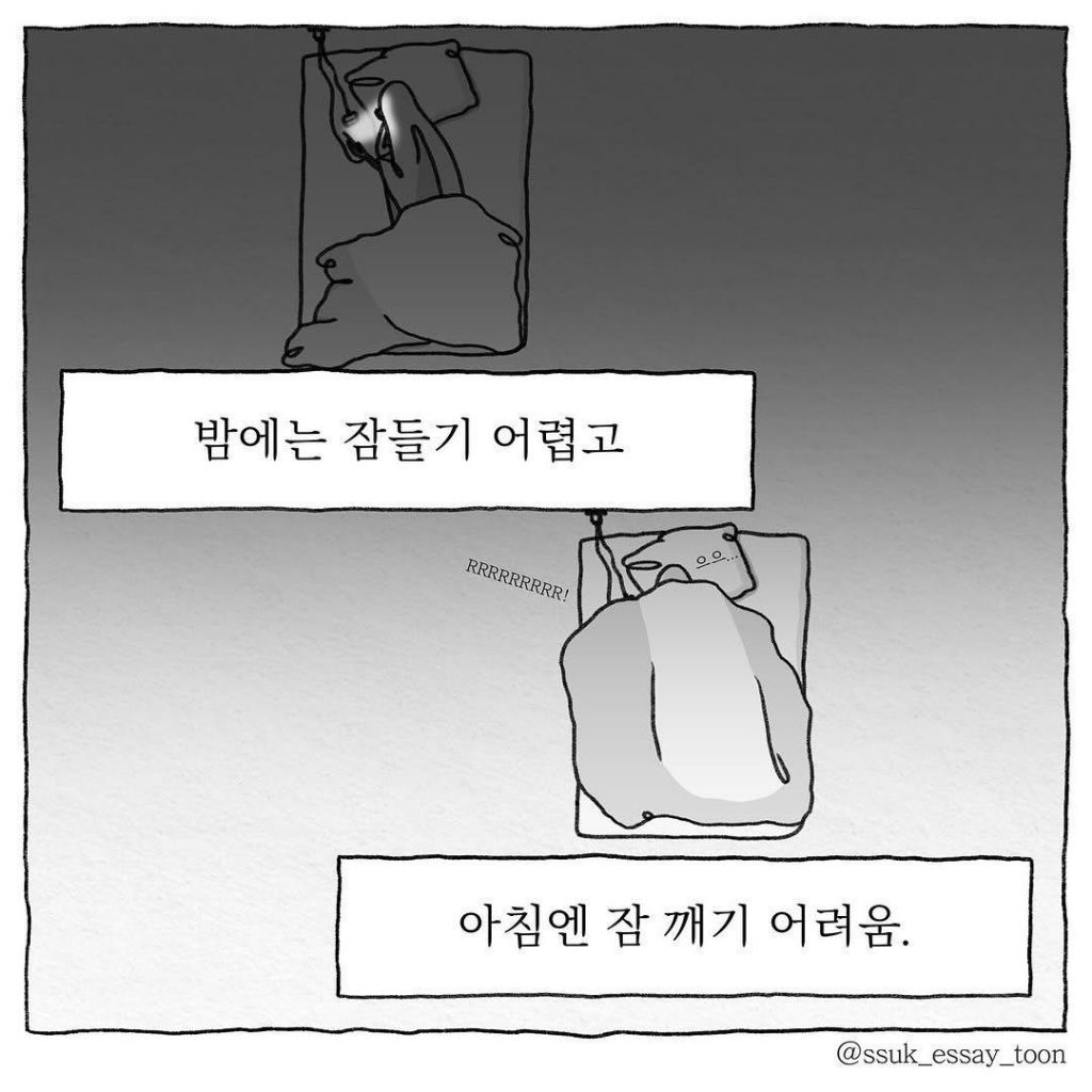 인생엔 풀리지 않는 순환적 문제가 있다 | 인스티즈