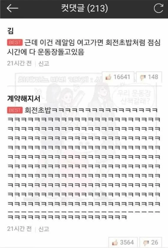 전국 여고 의문의 회전초밥 출몰.jpg | 인스티즈