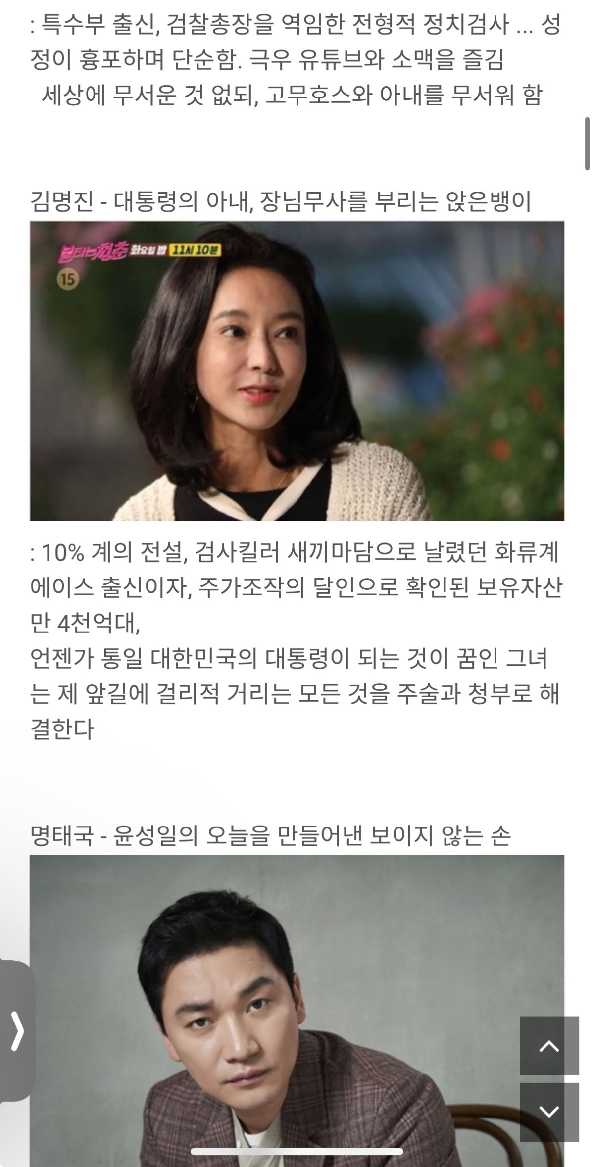 딴지펌 / 이쯤되면 나오는 탄핵소재 영화 배역 세팅 | 인스티즈