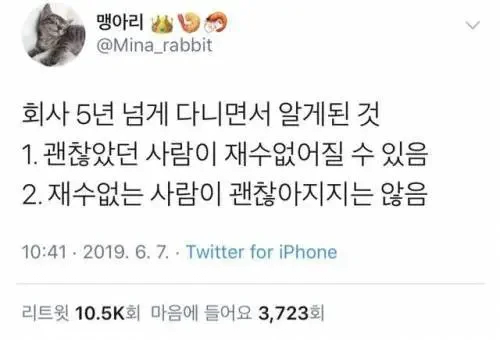  5년 동안 회사 다니며 알게 된 것1
