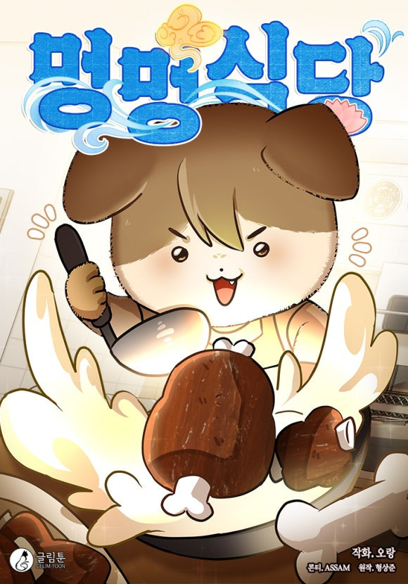2025년 만우절 카카오페이지 웹툰 표지들 | 인스티즈
