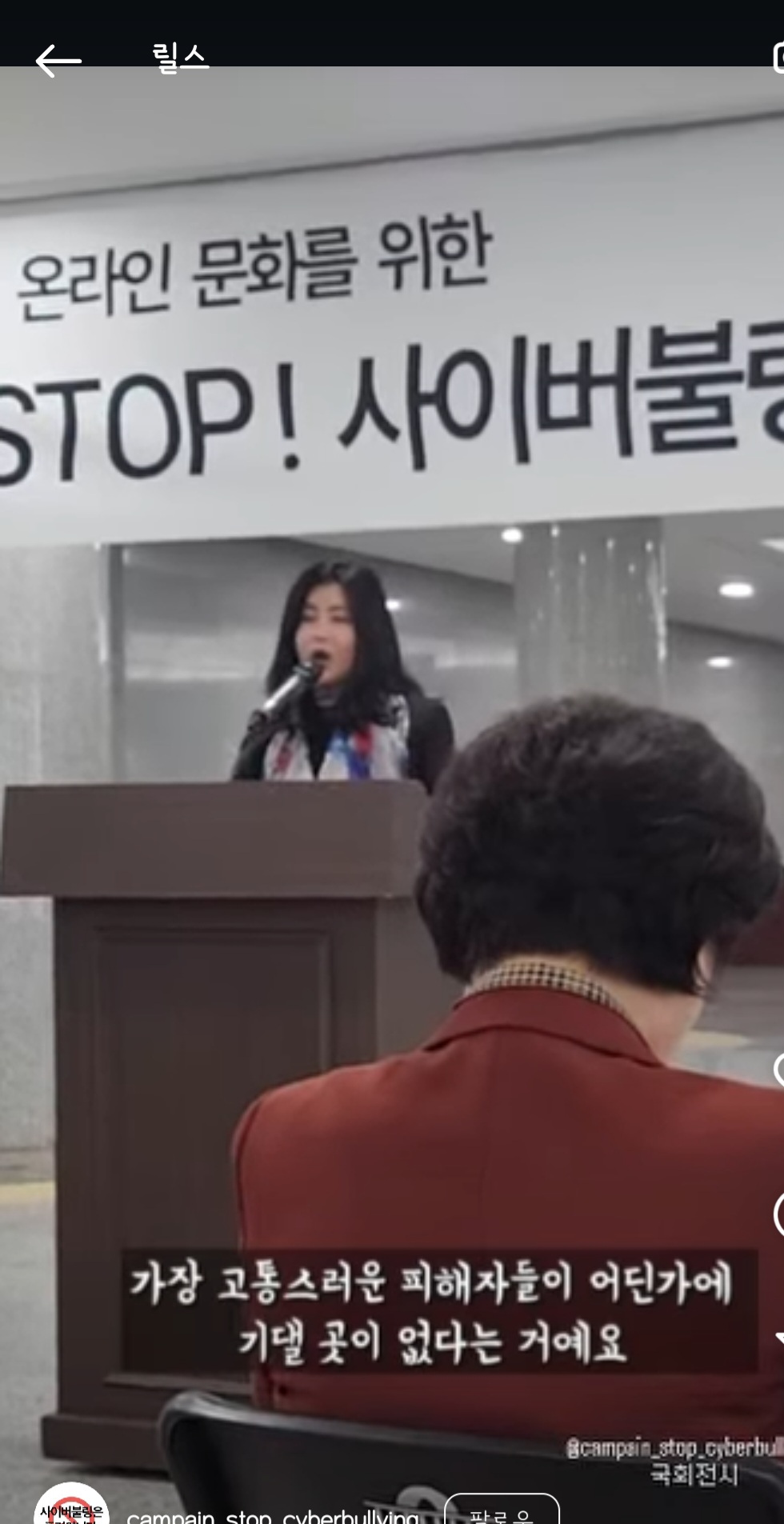 솔비가 국회에서 전시하면서 한 개념 연설