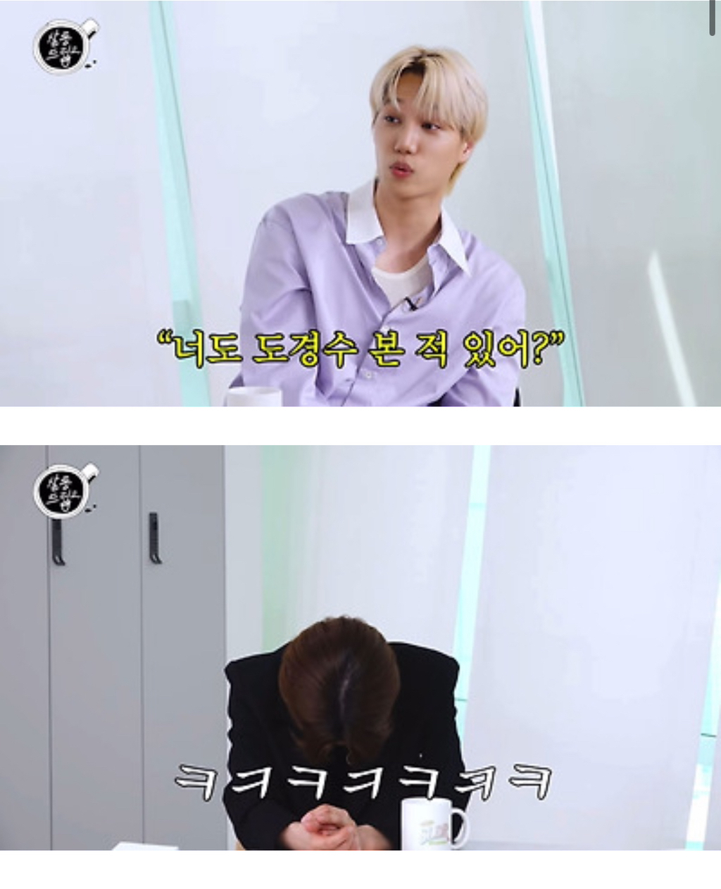 "너도 도경수 본 적 있어??”.."저희 멤버에요😳”.jpg | 인스티즈