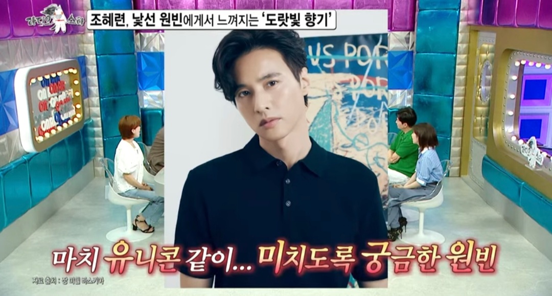 조혜련이 20년 전, 원빈이 현장에 왔다는 걸 알 수 있었던 이유ㅋㅋㅋ | 인스티즈