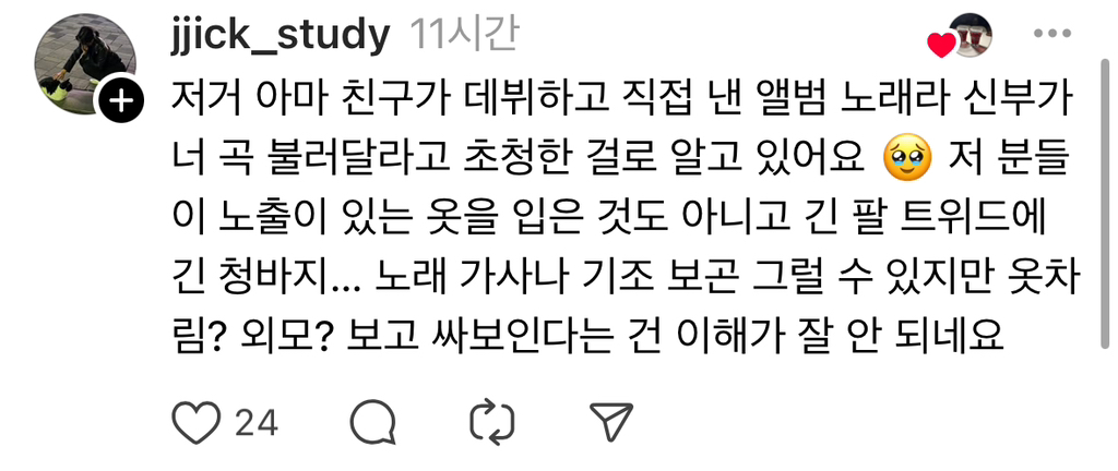 결혼식장에서 이런 축무 어떠냐는 주제로 300플 달린 스레드 | 인스티즈