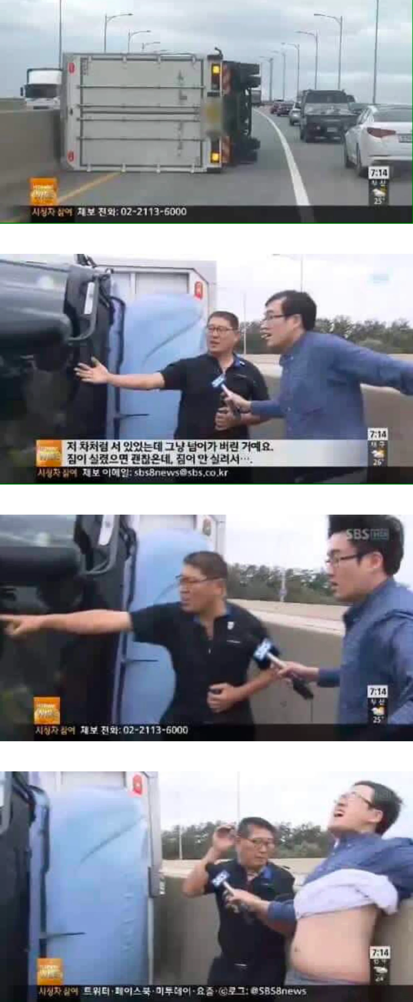  구라 아닐까 싶었는데 기자땜에 믿게됨