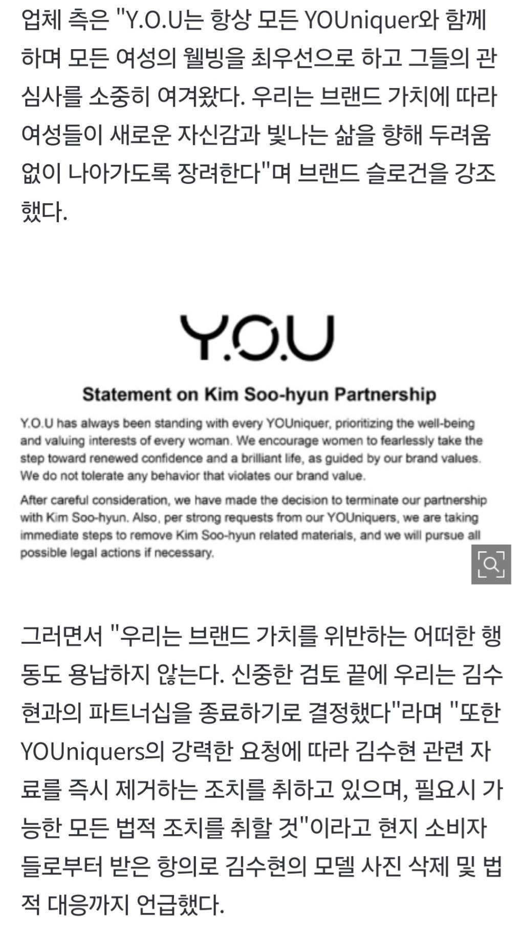  김수현, 눈물 호소에도 광고계 손절..글로벌 뷰티브랜드 법적 조치