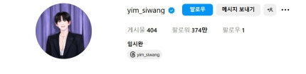  임시완, 동갑내기 김수현 &apos;손절 요청&apos; 의식했나…&apos;1명 제외&apos; 인맥 싹 정리