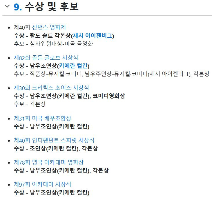 (나우 유 씨 미 걔) 미국배우 제시 아이젠버그 근황 | 인스티즈