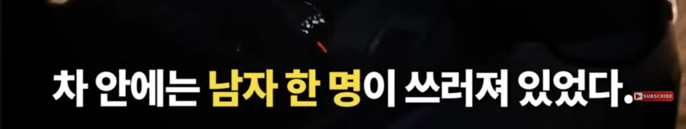 죽기 직전 특수버튼 눌러서 살아난 경찰 | 인스티즈