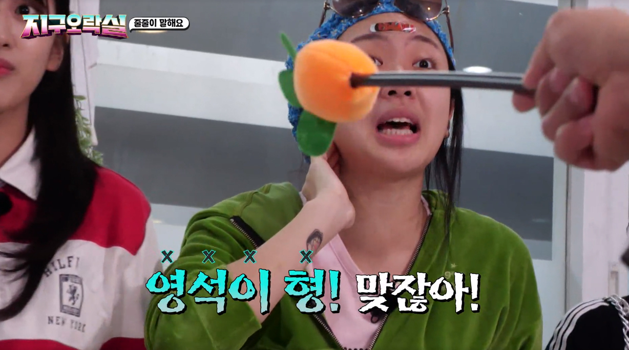 [지구오락실] 계속 눈치 보면서 말하다가 급발진 하는 안유진 | 인스티즈
