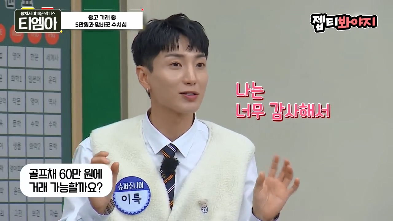 이특 당근거래 썰.jpg | 인스티즈