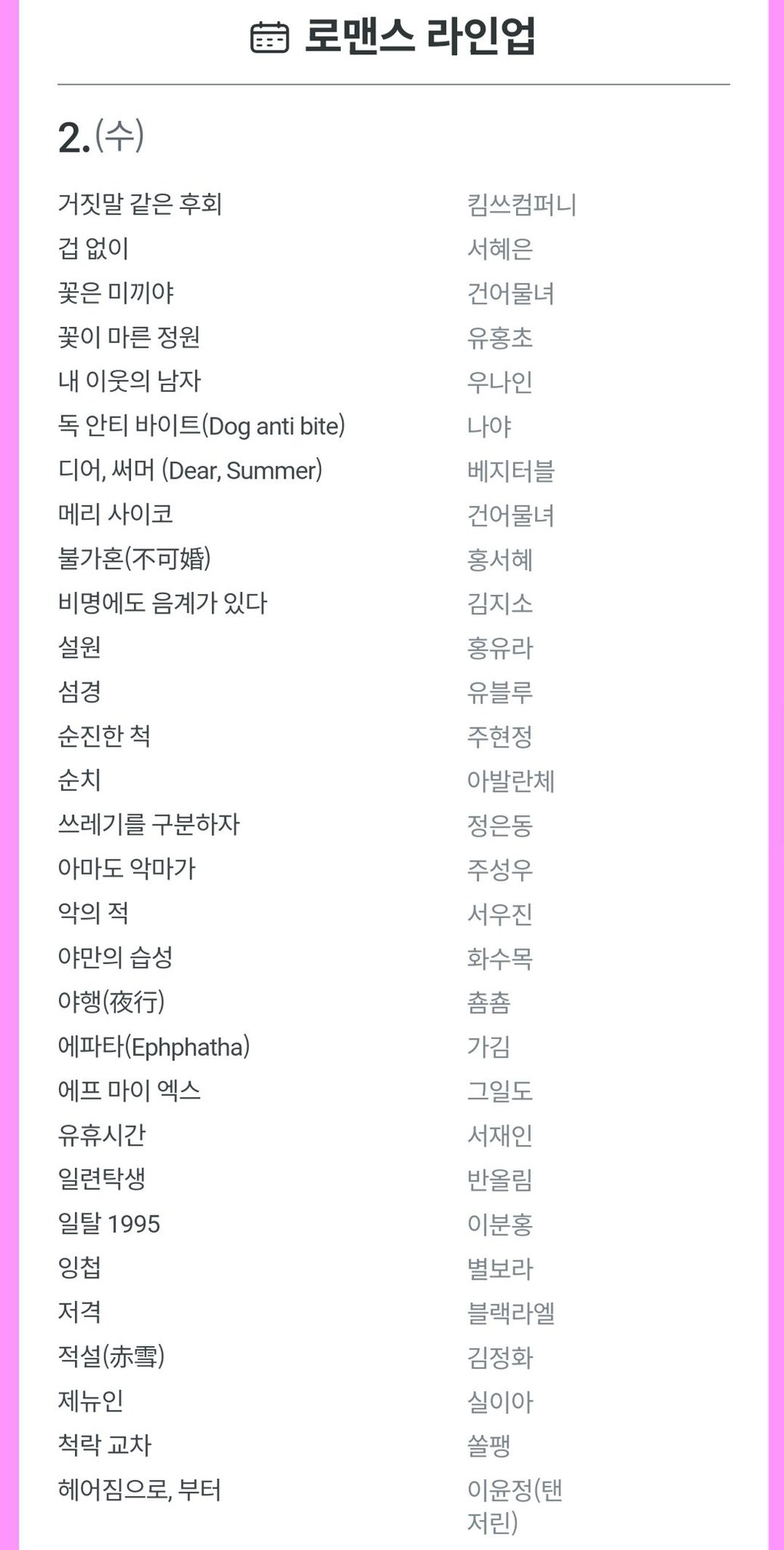 리디 웹소설 1편당 10원 이벤트 | 인스티즈