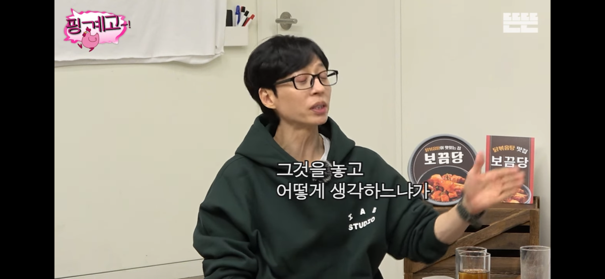[핑계고] 고경표가 하고싶은거 다 하면서 사는 이유 | 인스티즈