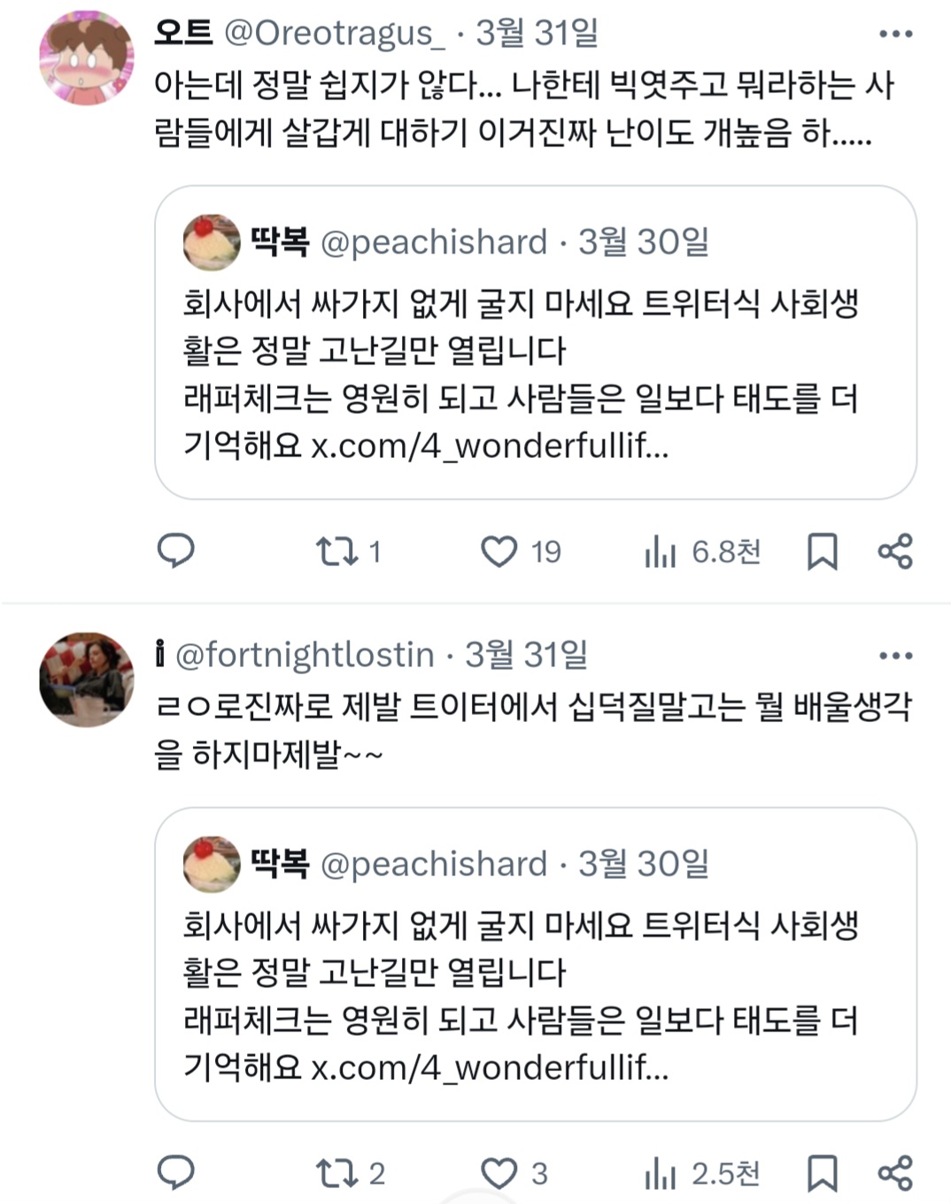 회사에서 싸가지 없게 굴지 마세요 트위터식 사회생활은 정말 고난길만 열립니다.twt | 인스티즈