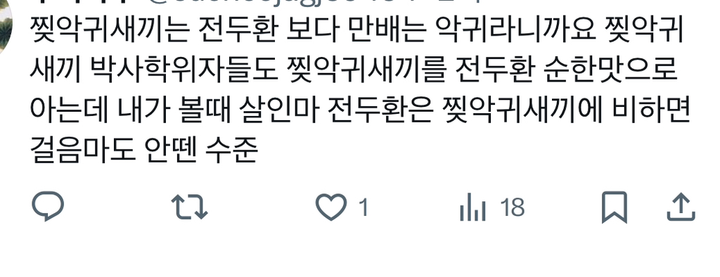 진짜 정말 심각한 이낙연당(새미래민주당)의 이재명 혐오 조롱.... 대놓고 윤석열 편 된 이낙연당 지지자들 근황.X | 인스티즈