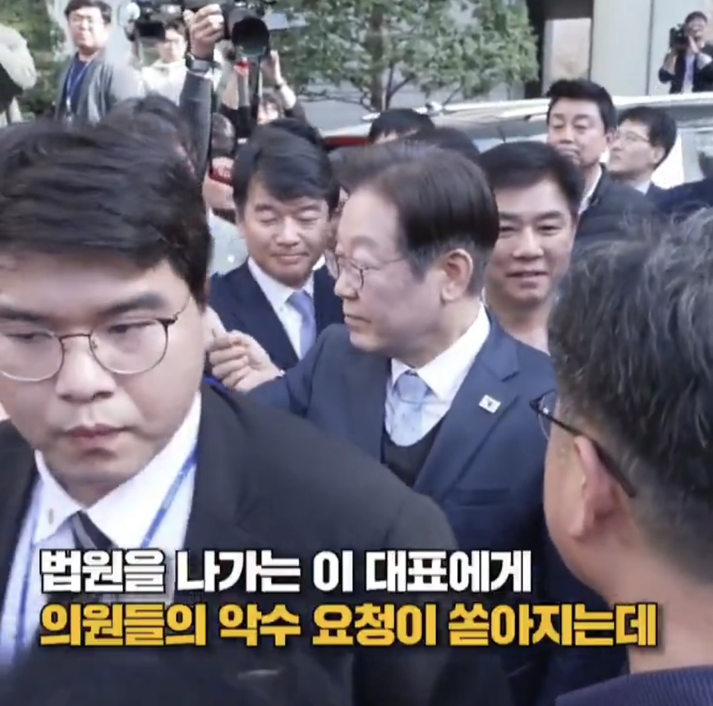  이재명 무죄 선고 후 악수 요청하는 민주당 의원들