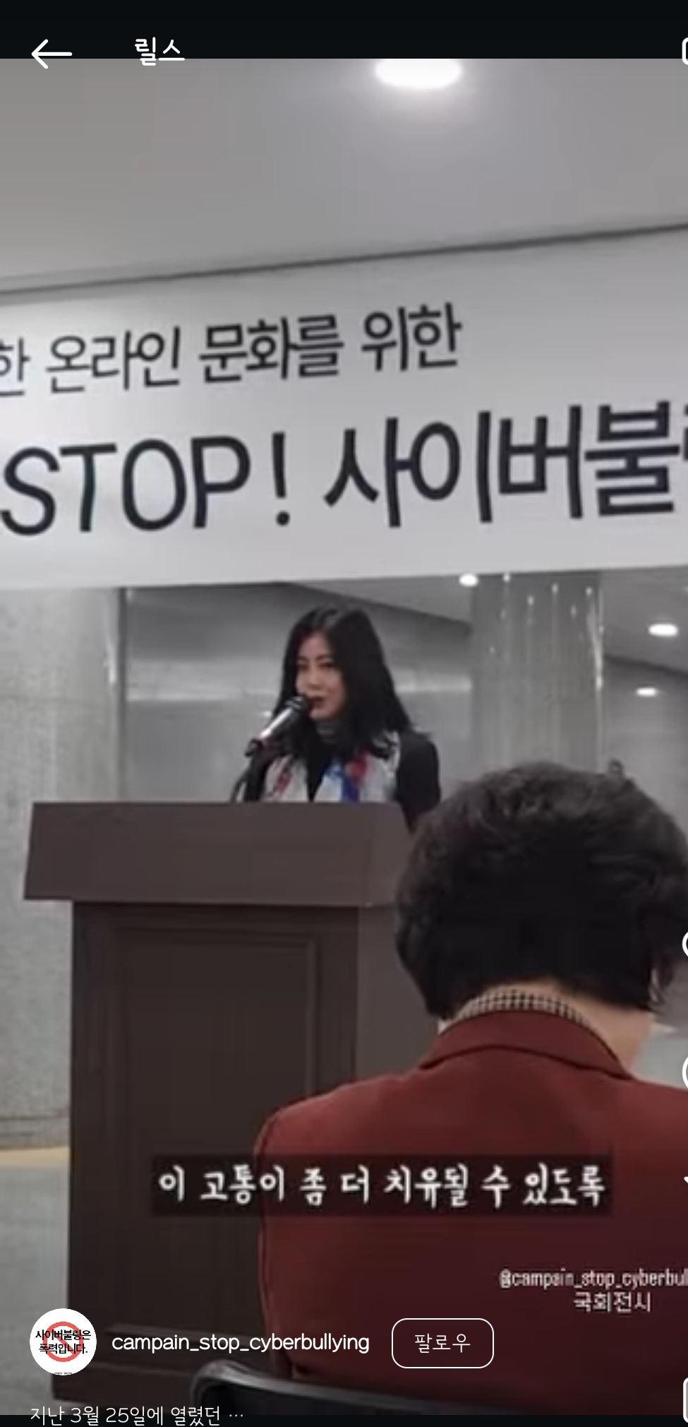 솔비가 국회에서 전시하면서 한 개념 연설 | 인스티즈