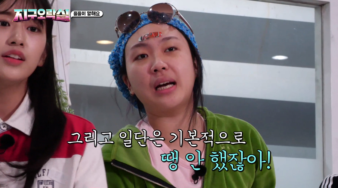 [지구오락실] 계속 눈치 보면서 말하다가 급발진 하는 안유진 | 인스티즈