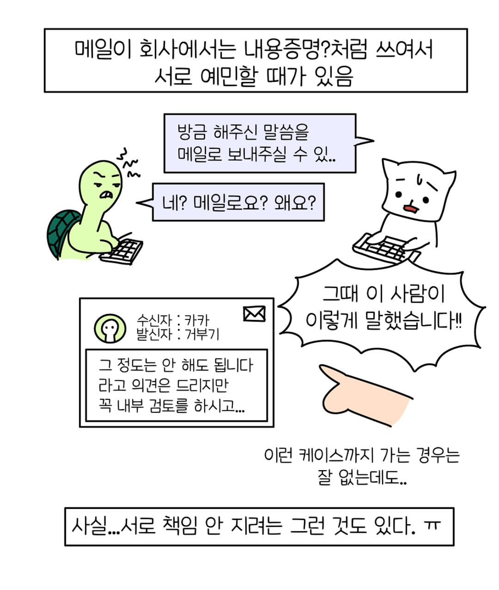 직장생활에서 암묵적인 룰 | 인스티즈