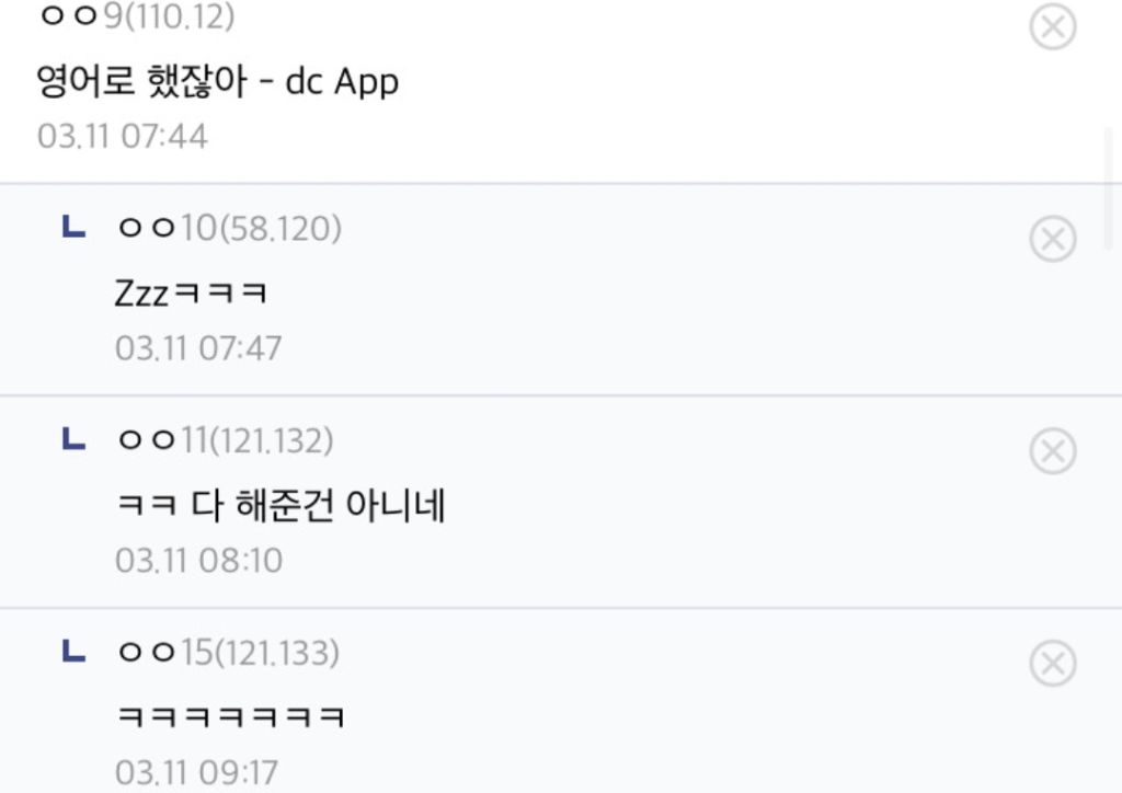 미주 내가 다 해줬잖아악!!!! | 인스티즈