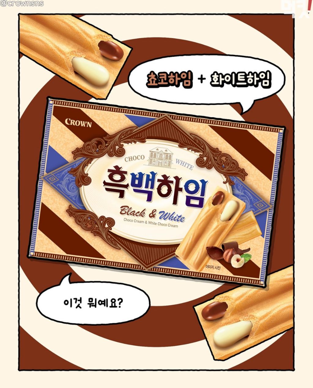 만우절 장난으로 올라왔는데 반응 좋은 과자들.jpg | 인스티즈
