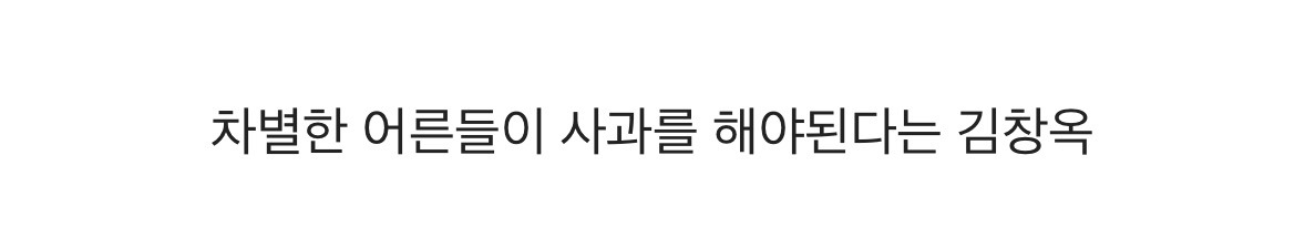 어른들의 차별 때문에 사이가 멀어진 자매 | 인스티즈