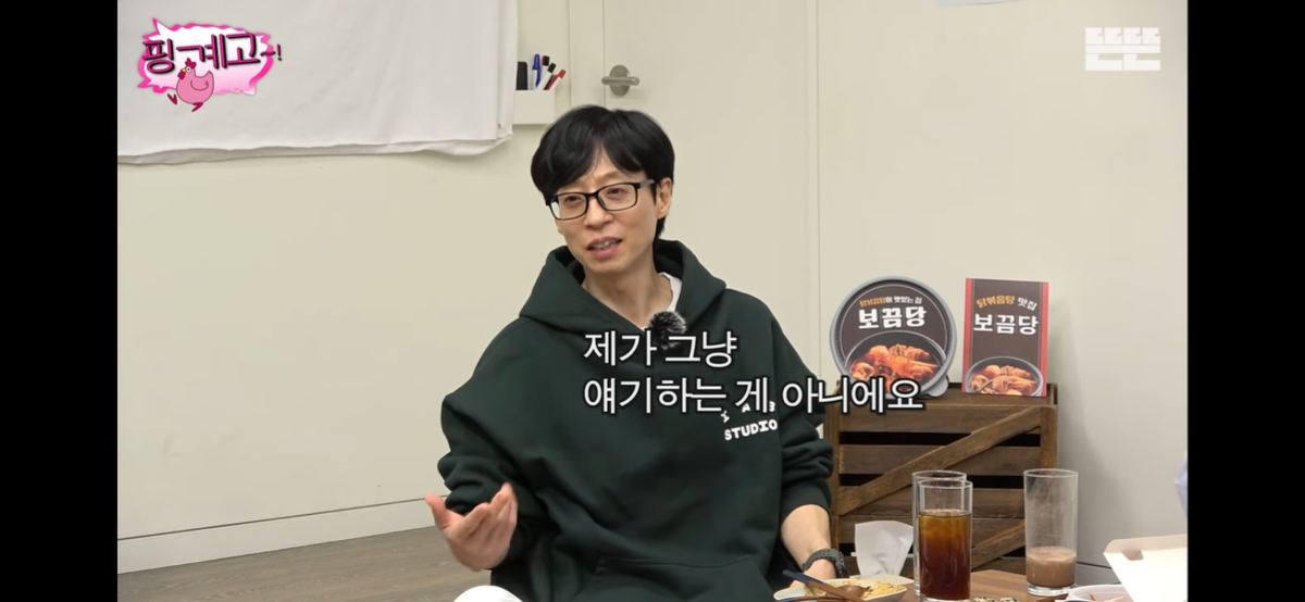 [핑계고] 고경표가 하고싶은거 다 하면서 사는 이유 | 인스티즈
