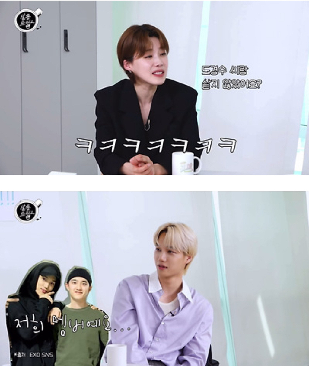 "너도 도경수 본 적 있어??”.."저희 멤버에요😳”.jpg | 인스티즈