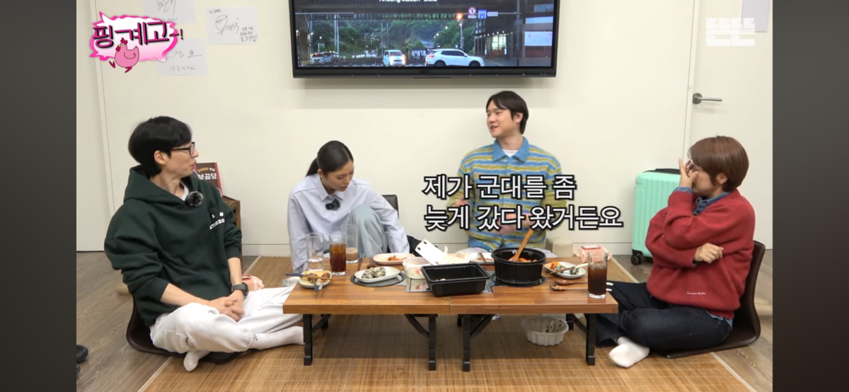 [핑계고] 고경표가 하고싶은거 다 하면서 사는 이유 | 인스티즈