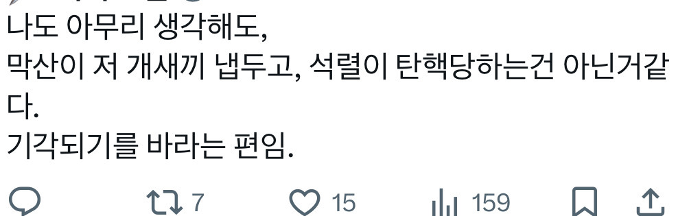 진짜 정말 심각한 이낙연당(새미래민주당)의 이재명 혐오 조롱.... 대놓고 윤석열 편 된 이낙연당 지지자들 근황.X | 인스티즈