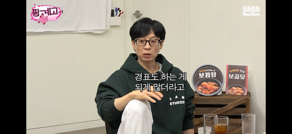 [핑계고] 고경표가 하고싶은거 다 하면서 사는 이유 | 인스티즈