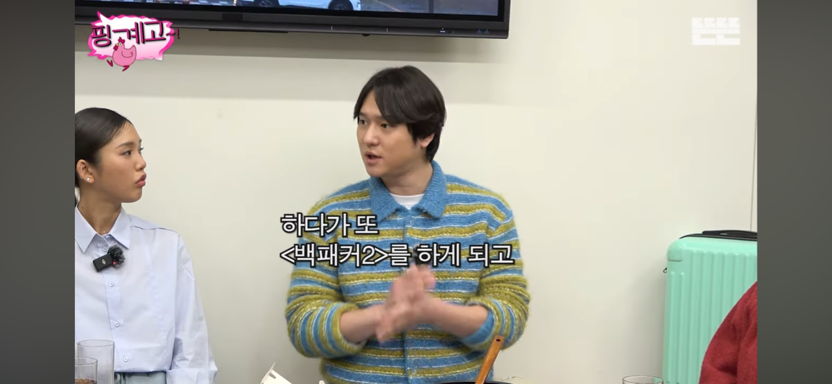[핑계고] 고경표가 하고싶은거 다 하면서 사는 이유 | 인스티즈