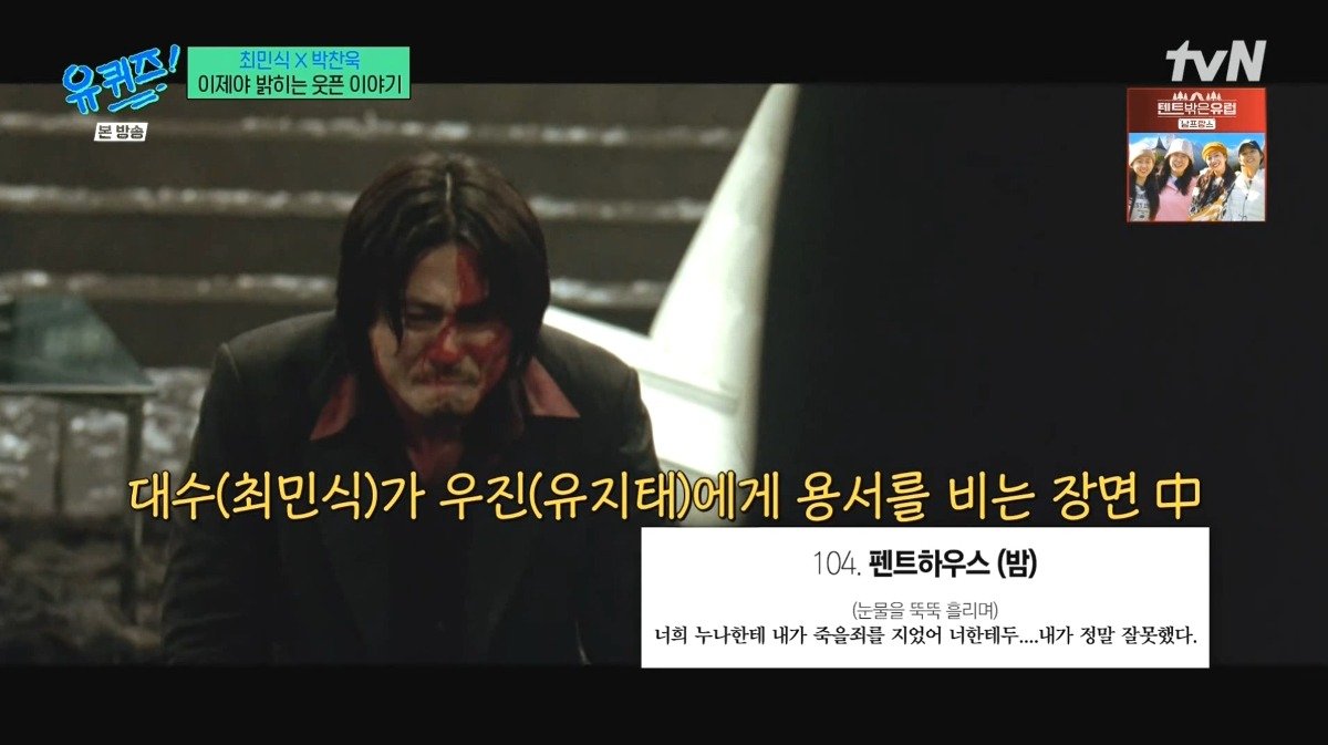  최민식의 문제제기로 완성한 올드보이 명장면.jpg