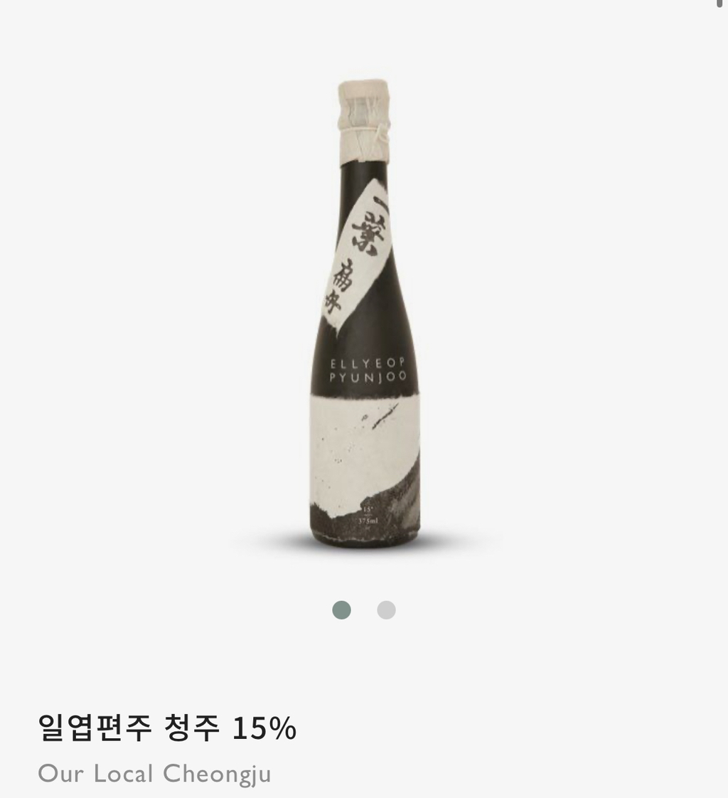 600년 역사의 전통주, 일엽편주 | 인스티즈