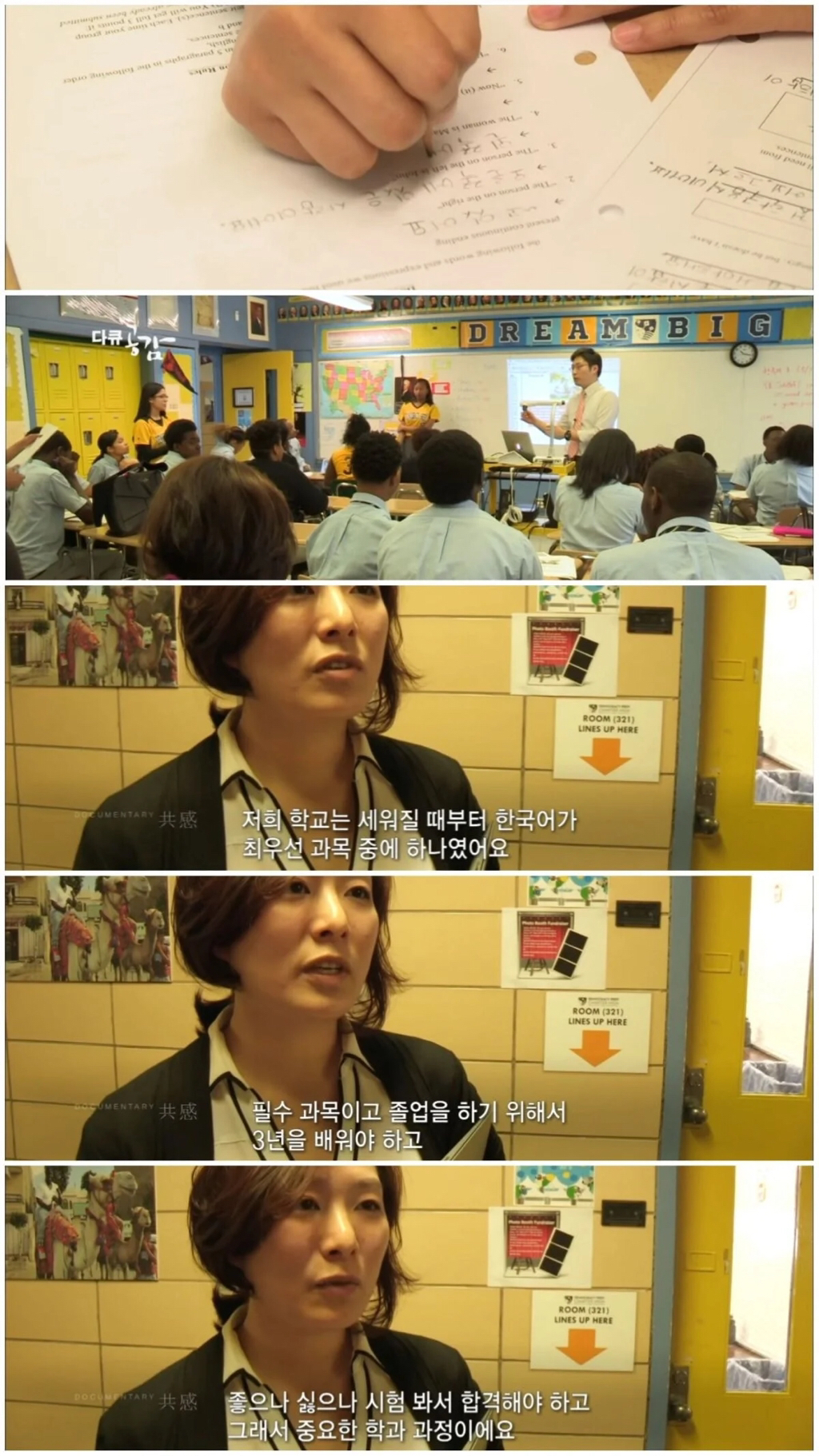 청소년 범죄율 1위, 뉴욕 할렘가에서 한국식 교육을 실시한 결과 (1편) | 인스티즈