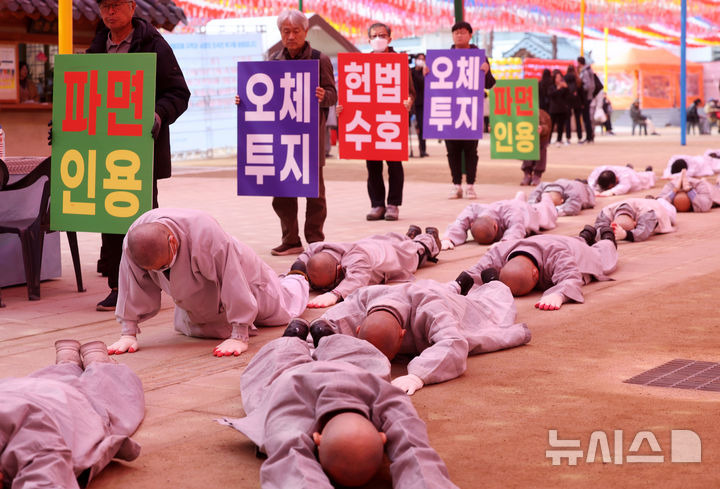 윤석열 대통령 파면 촉구하며 오체투지 나선 스님들 | 인스티즈