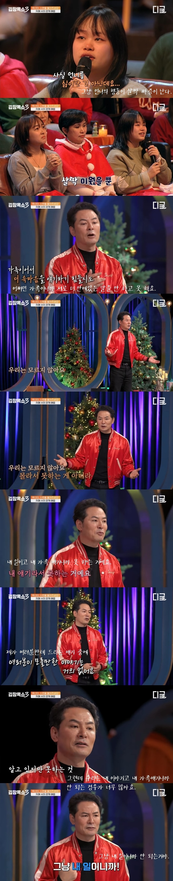 어른들의 차별 때문에 사이가 멀어진 자매 | 인스티즈