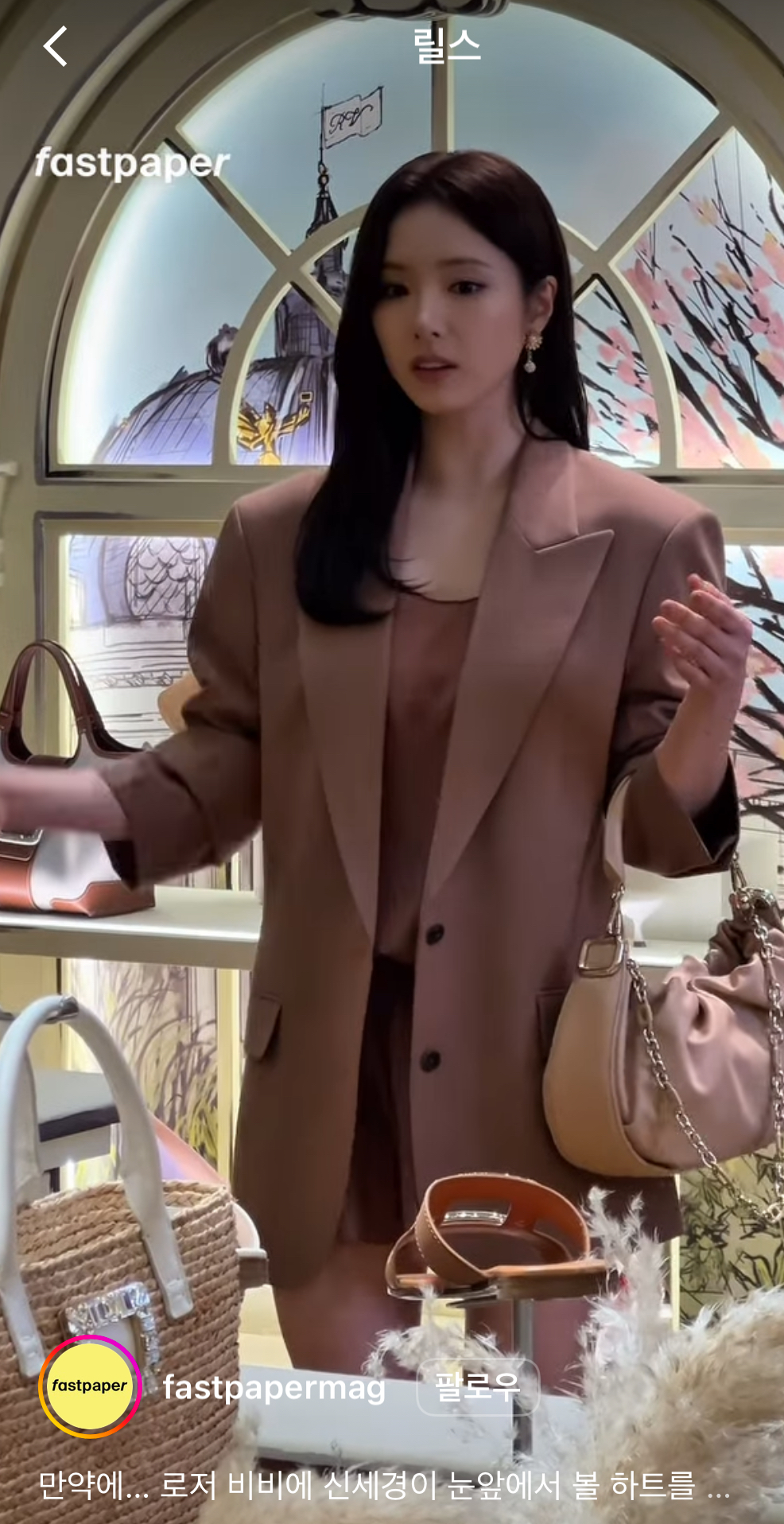 로저비비에 팝업스토어에 참석한 오늘자 신세경 | 인스티즈