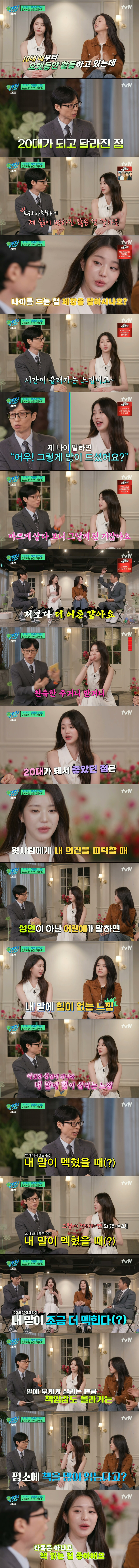 아이브 장원영이 생각하는 참된 어른이란? ㅋㅋㅋㅋㅋㅋㅋㅋㅋㅋ | 인스티즈