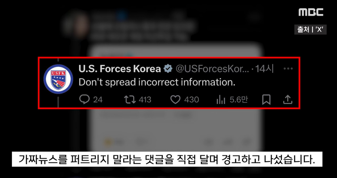 답답해서 개인계정에 답글 쓴 주한미군계정 | 인스티즈