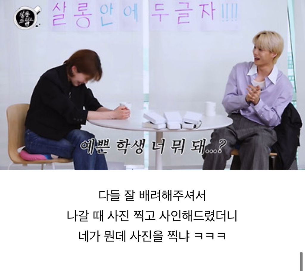 "너도 도경수 본 적 있어??”.."저희 멤버에요😳”.jpg | 인스티즈