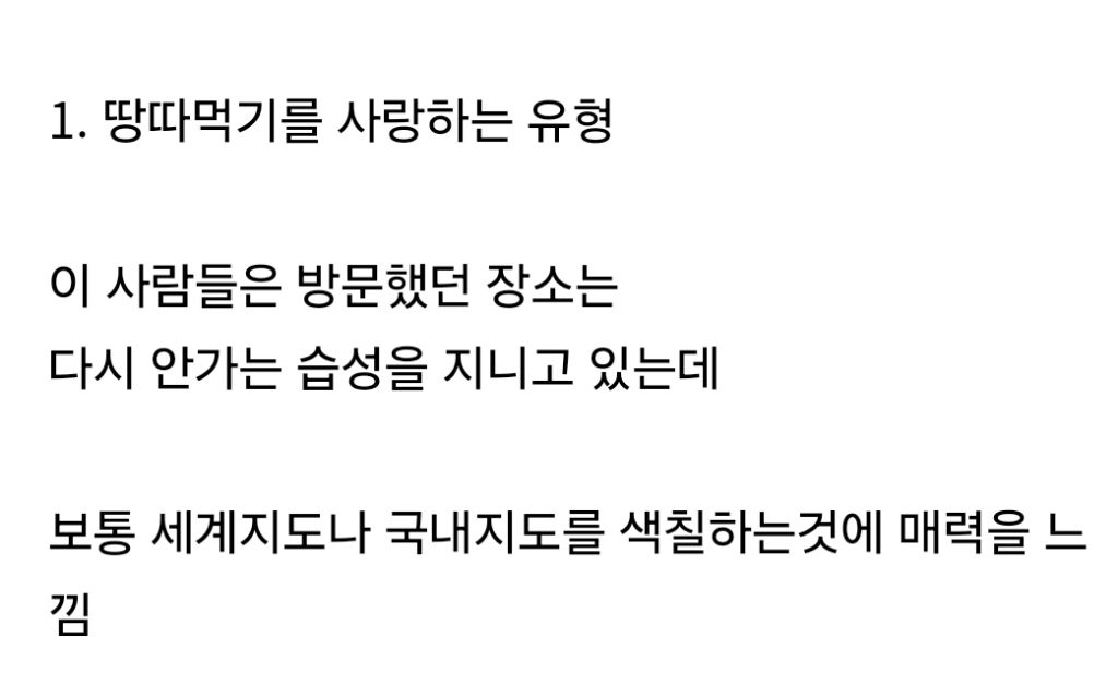 여행을 좋아하는 사람들은 두가지 극단적인 부류의 사람들을 종종 마주하게 된다 | 인스티즈