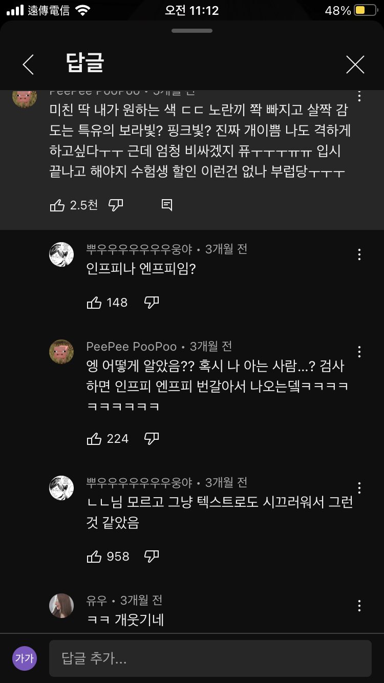  인프피나 엔프피임?