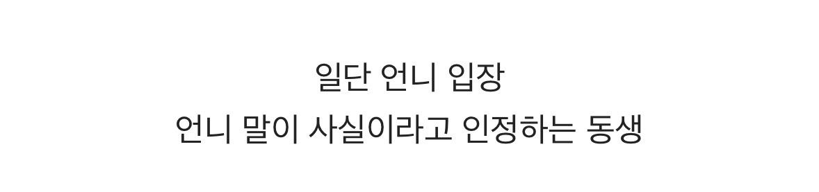 어른들의 차별 때문에 사이가 멀어진 자매 | 인스티즈