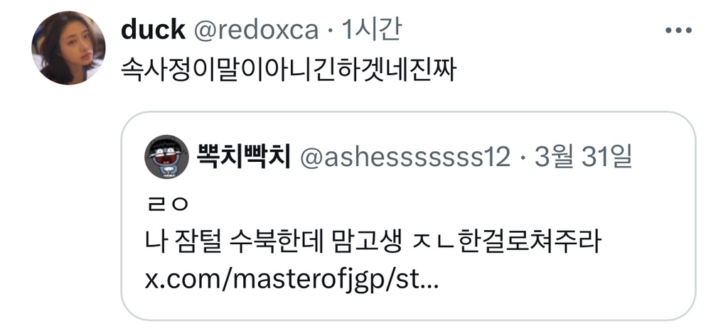 나 잠털 수북한데 맘고생 한걸로쳐주라 | 인스티즈