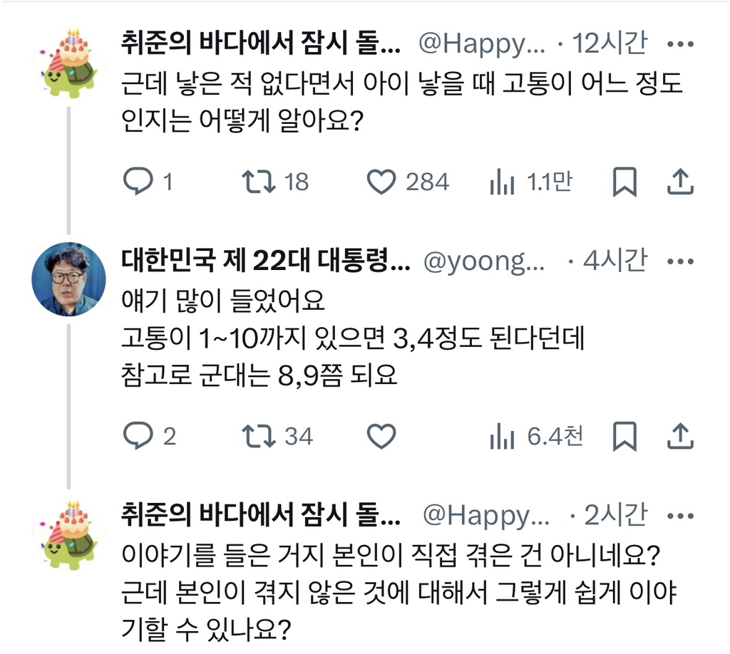 군대갈래 애낳을래 하면 애 매달 낳음 | 인스티즈