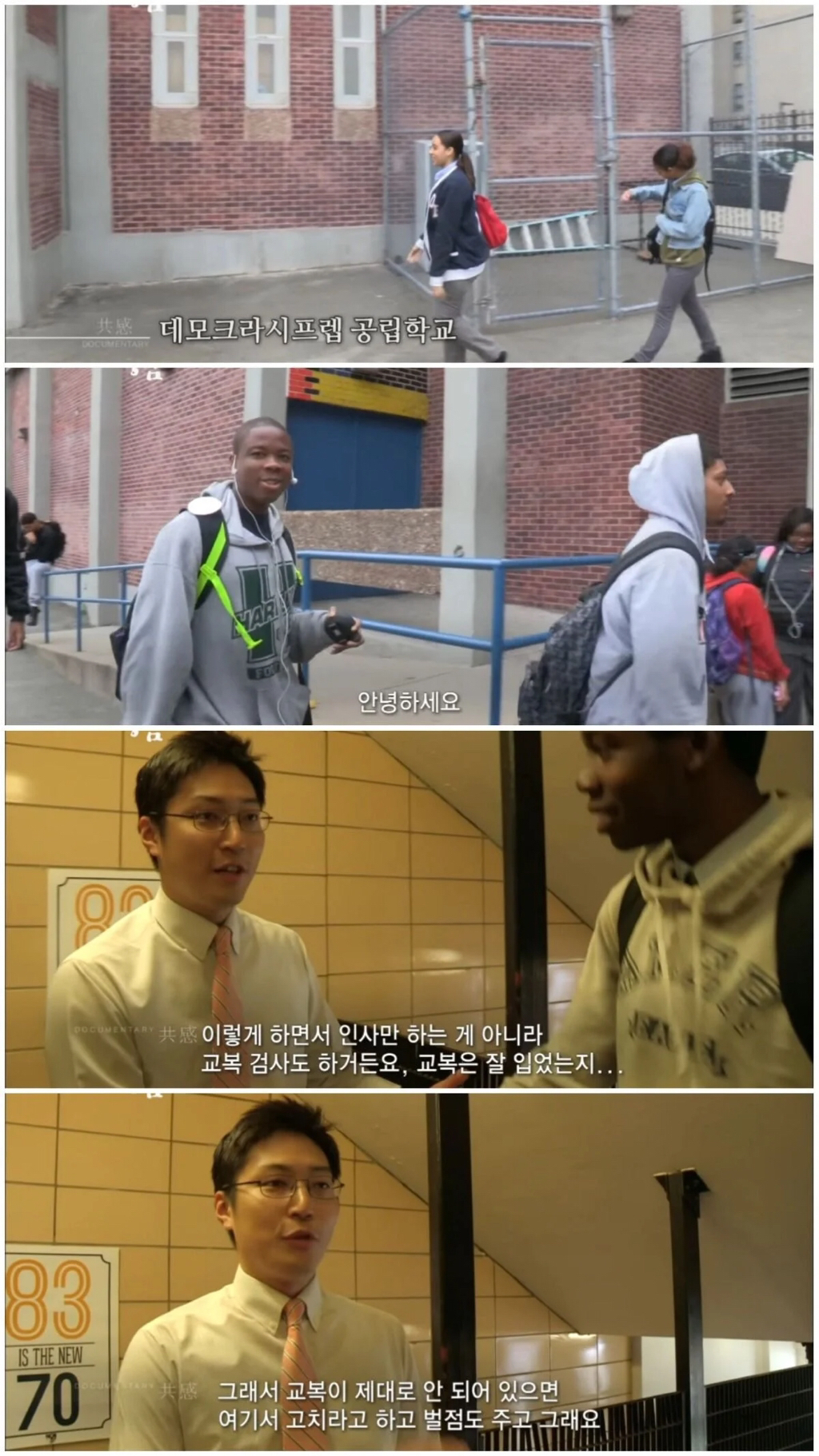 청소년 범죄율 1위, 뉴욕 할렘가에서 한국식 교육을 실시한 결과 (1편) | 인스티즈