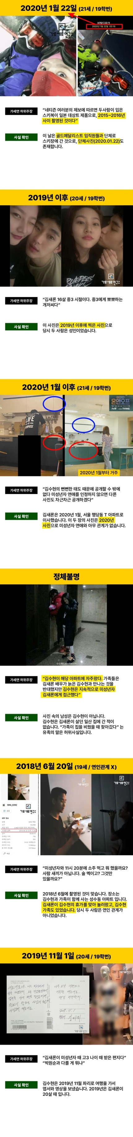 김수현 측 "미성년자 김새론과 집데이트? 가족도 함께였다” 가세연 추가 고소 | 인스티즈